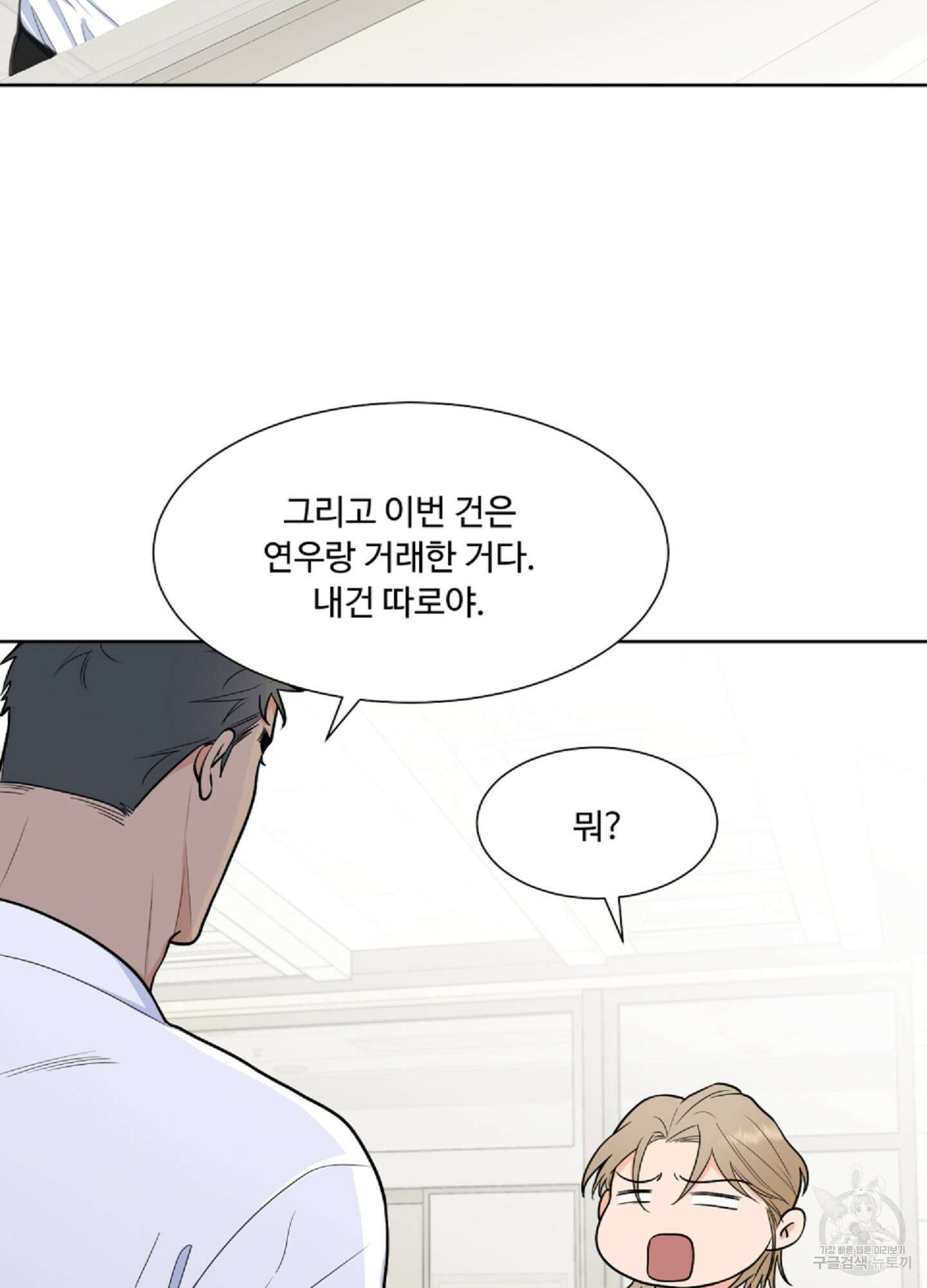 남남북남 37화 12
