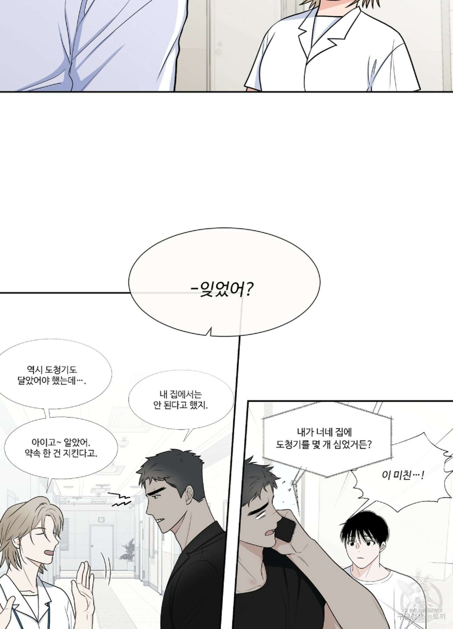 남남북남 37화 13