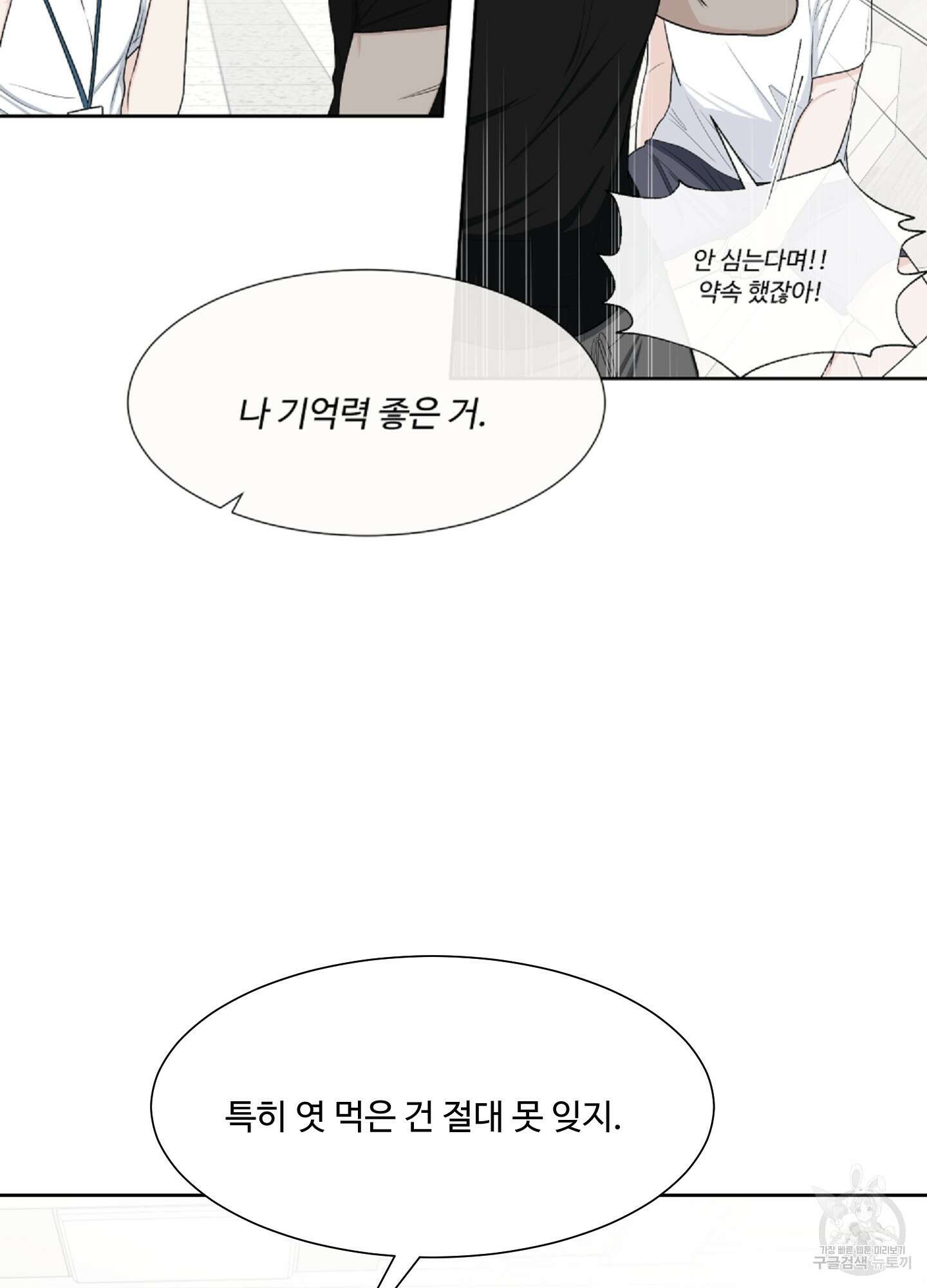 남남북남 37화 14