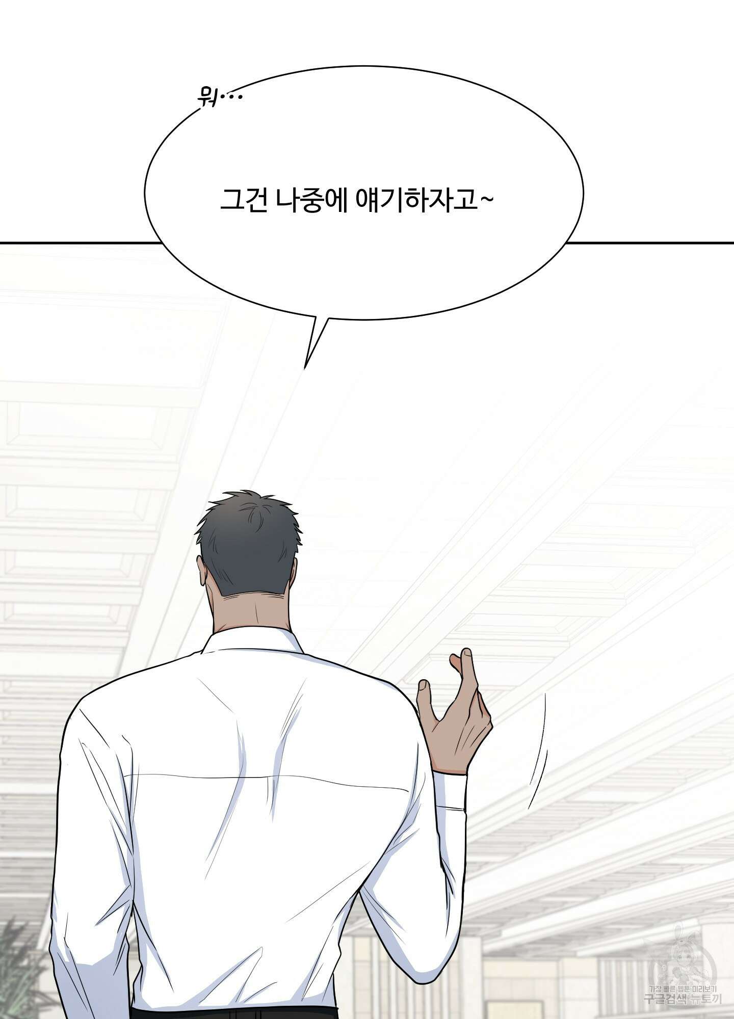 남남북남 37화 16