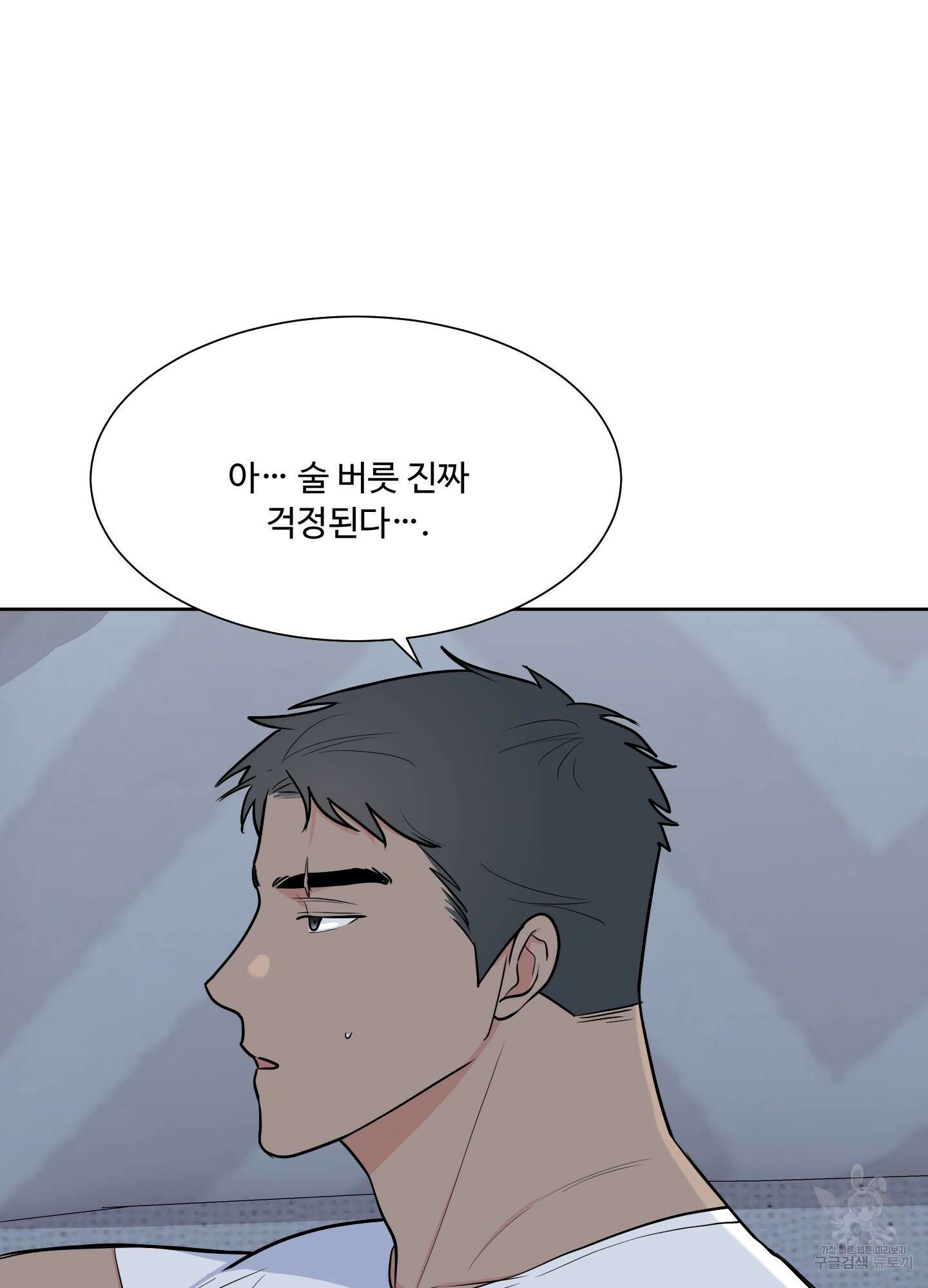 남남북남 47화 10