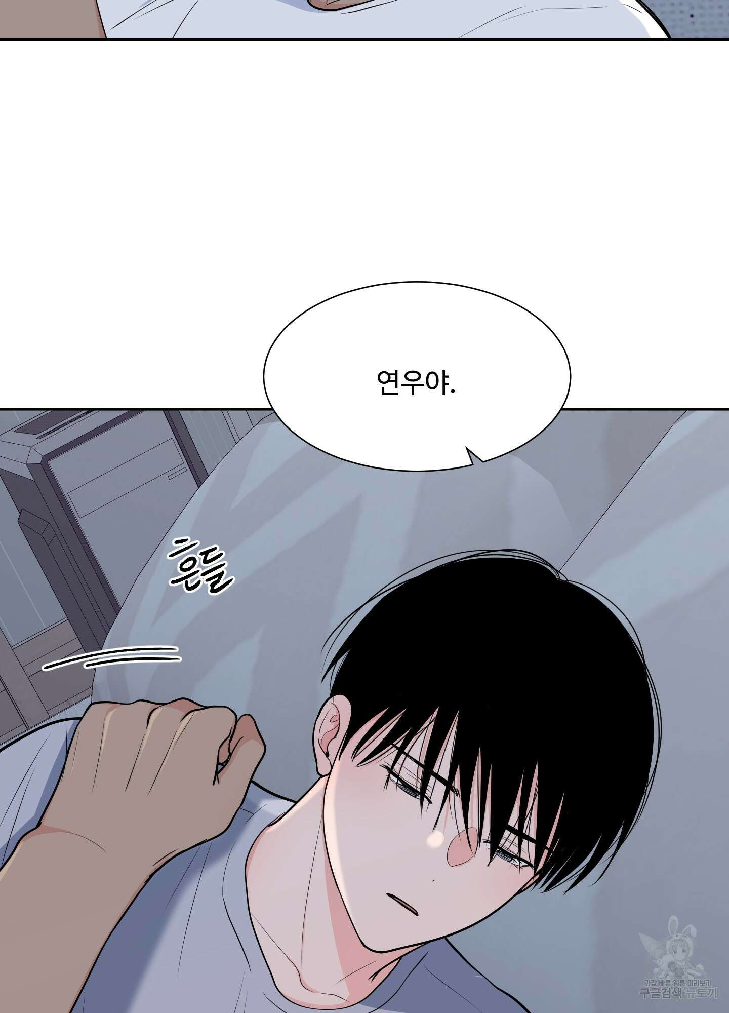 남남북남 47화 11