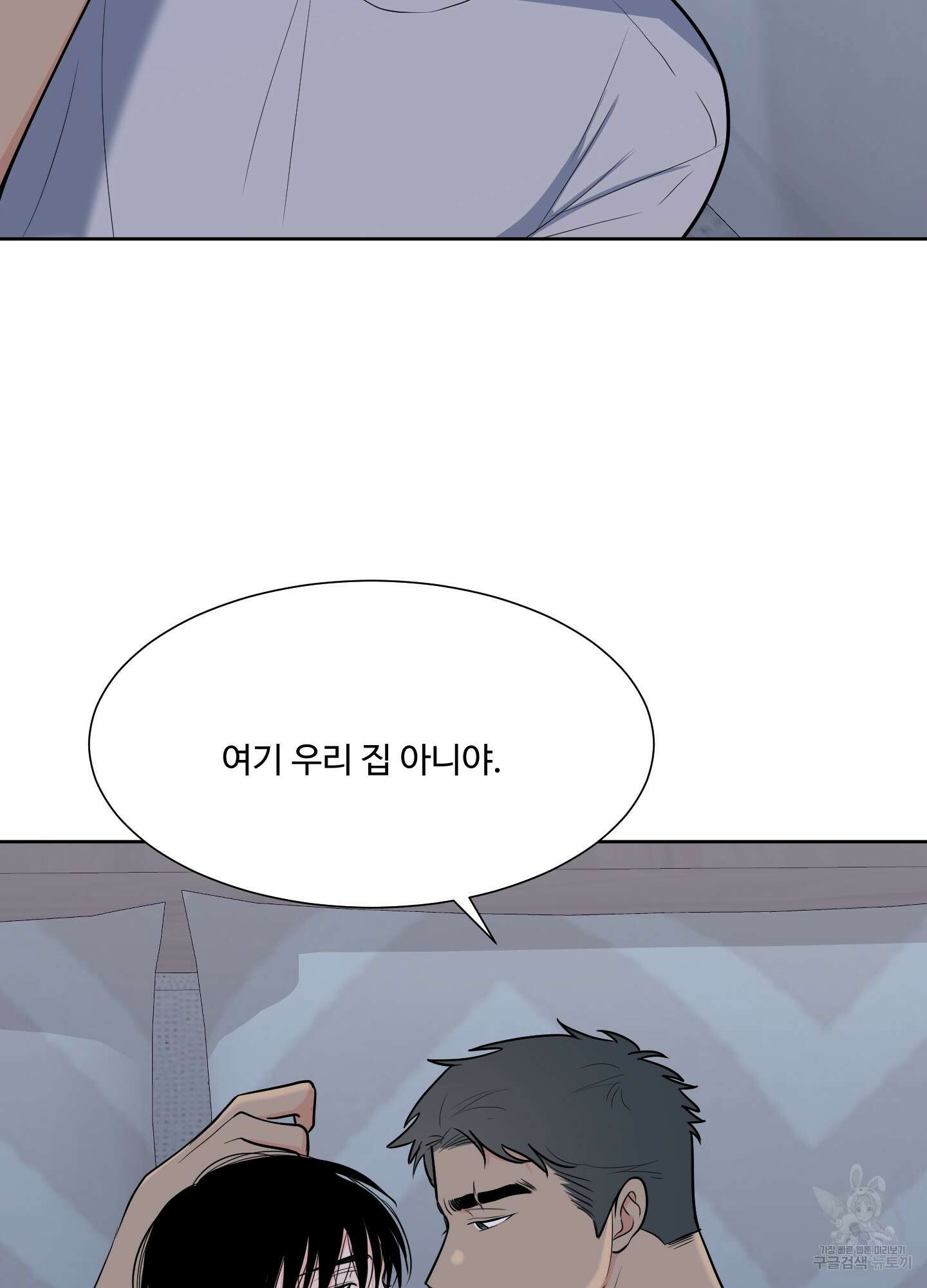남남북남 47화 12