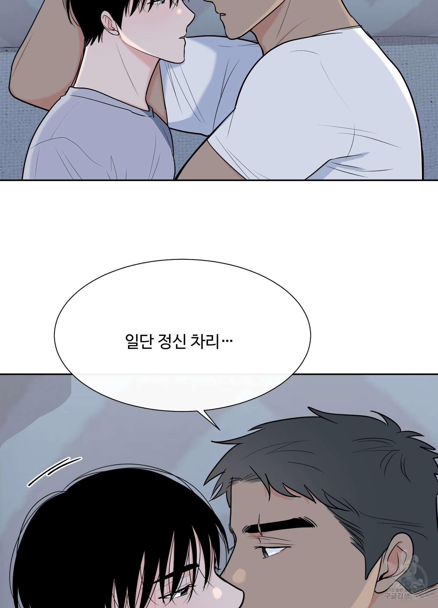 남남북남 47화 13