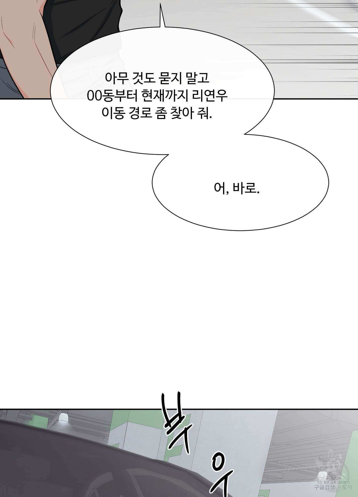 남남북남 57화<시즌2 최종화> 14