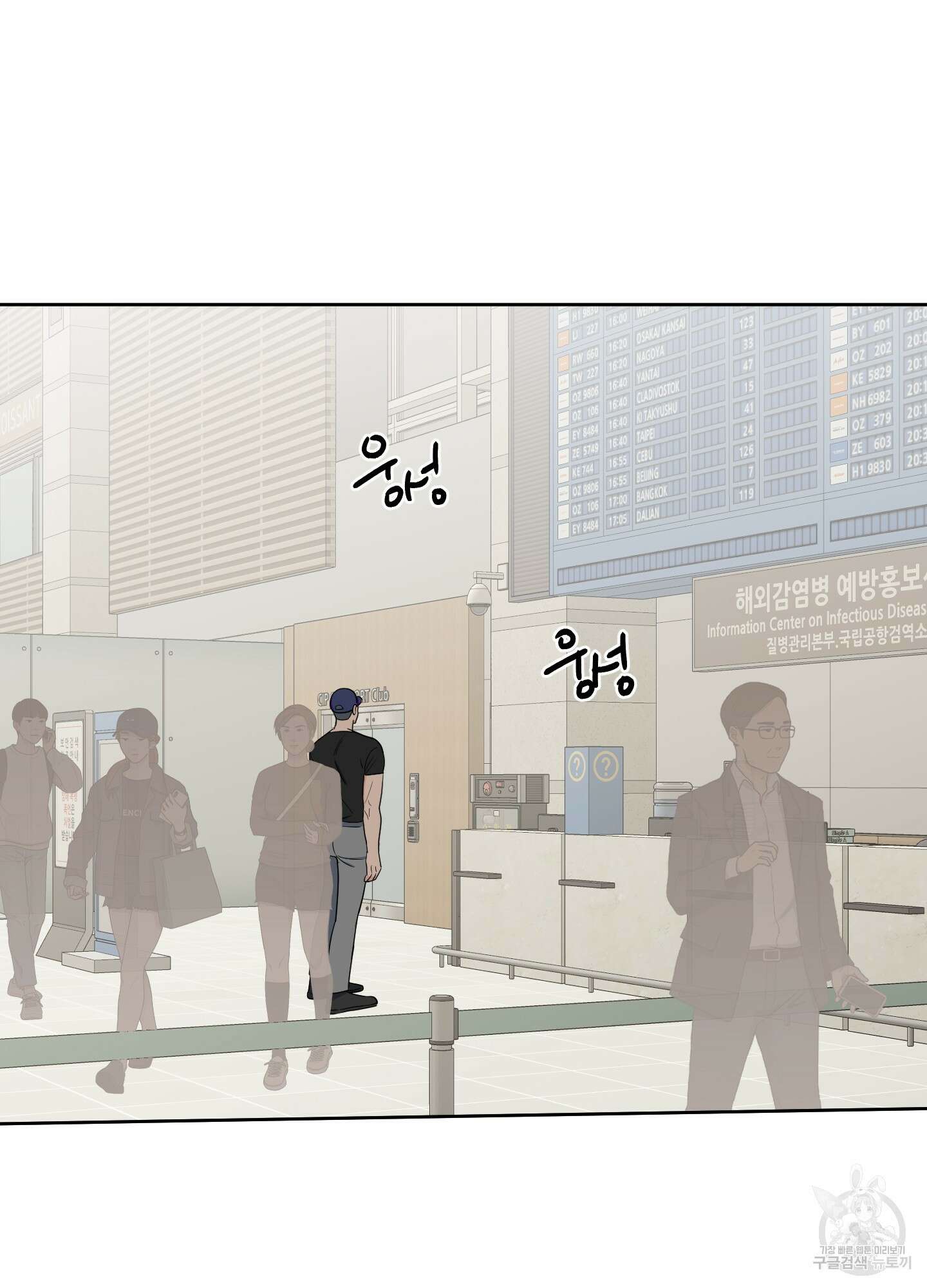 남남북남 57화<시즌2 최종화> 19