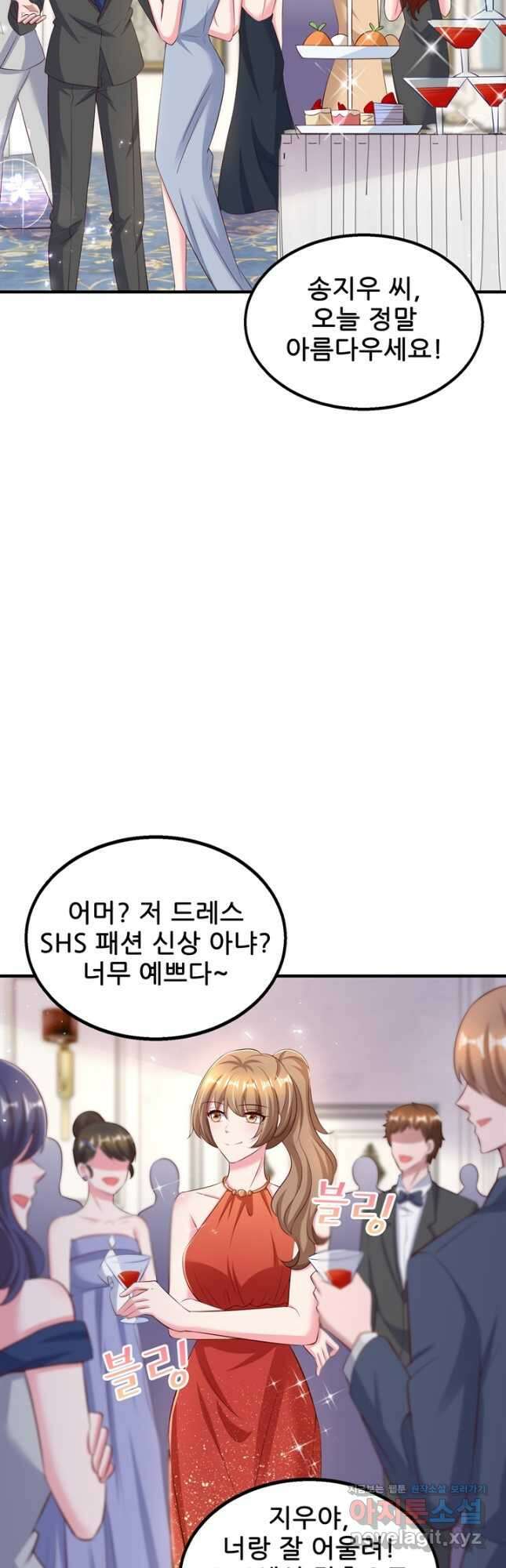 대표님 꼭 안아주세요 256화 2