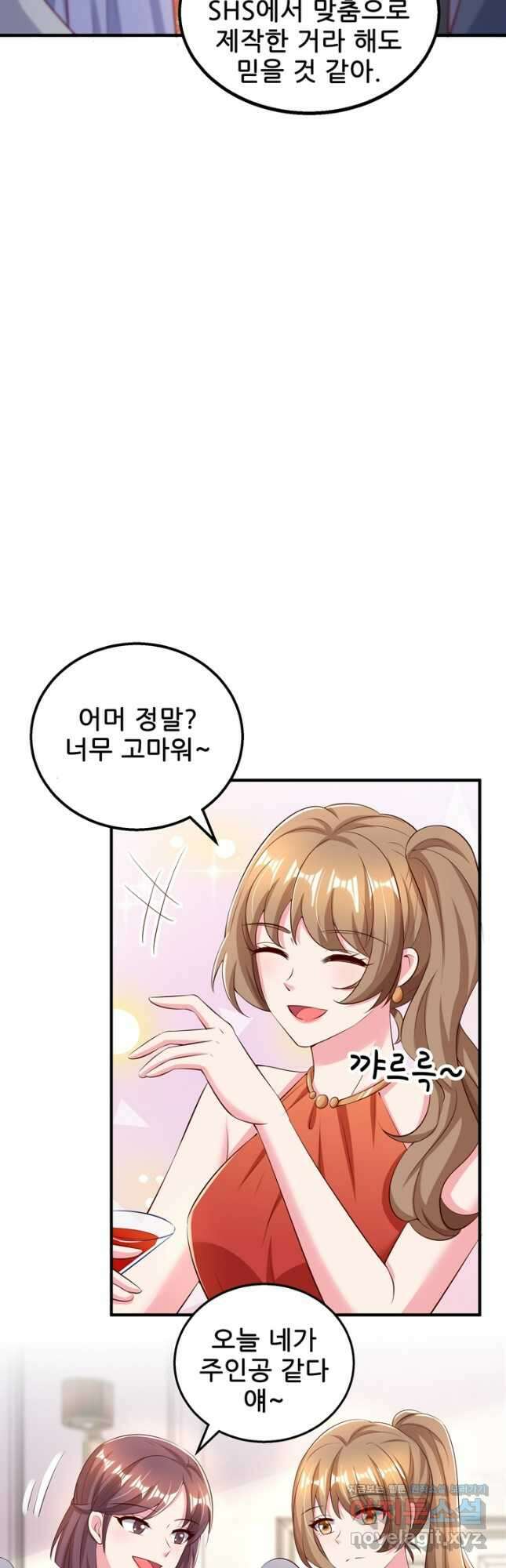 대표님 꼭 안아주세요 256화 3