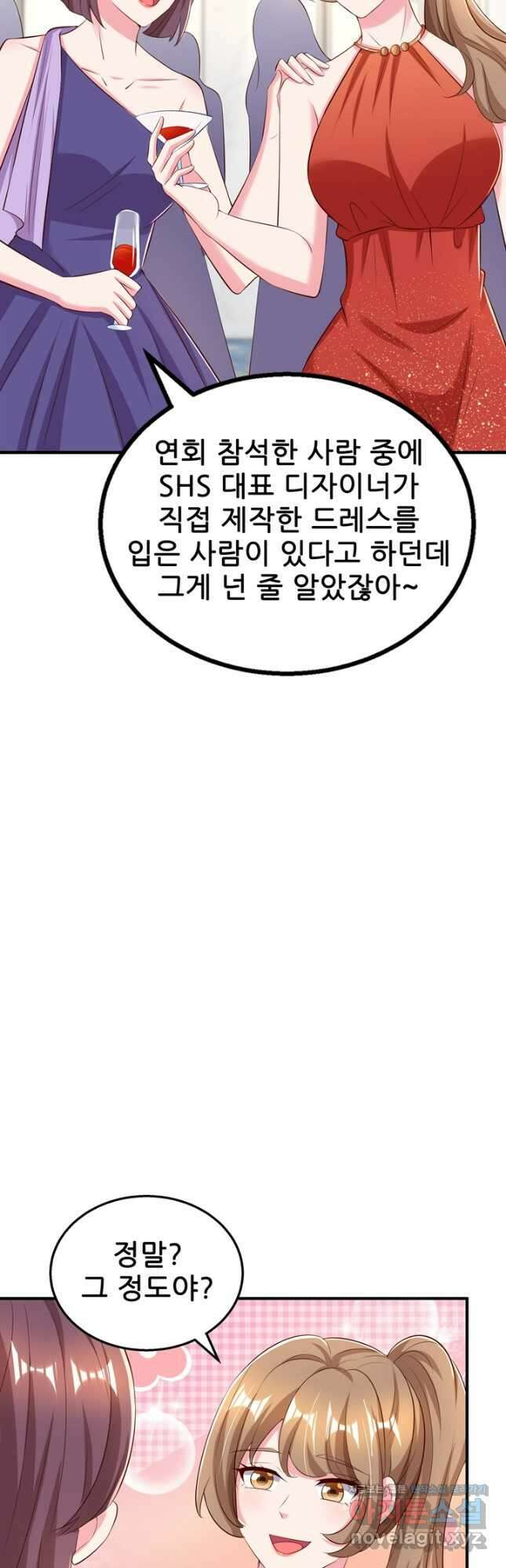 대표님 꼭 안아주세요 256화 4