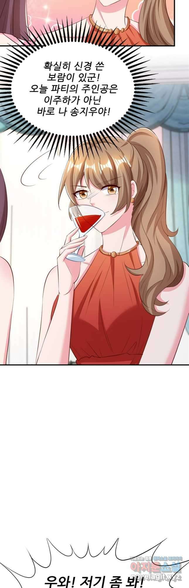 대표님 꼭 안아주세요 256화 5
