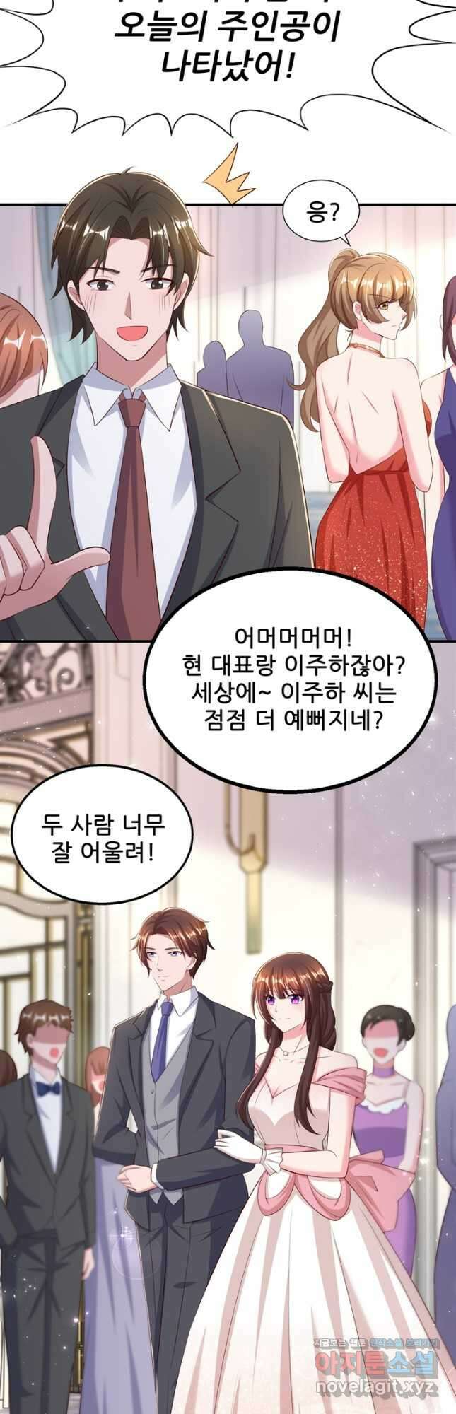 대표님 꼭 안아주세요 256화 6