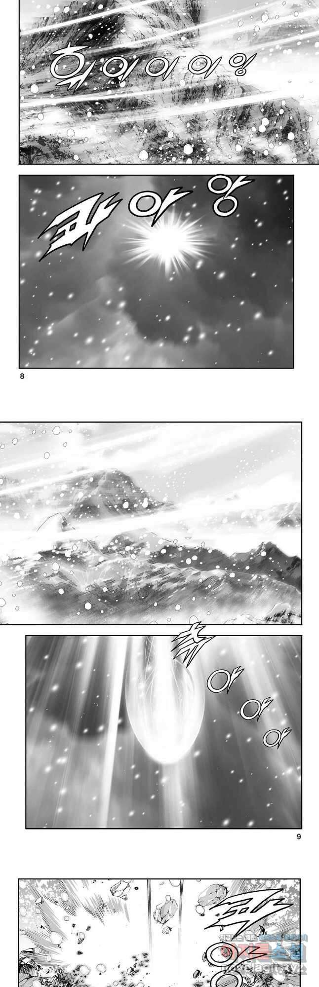 염제 1화 2