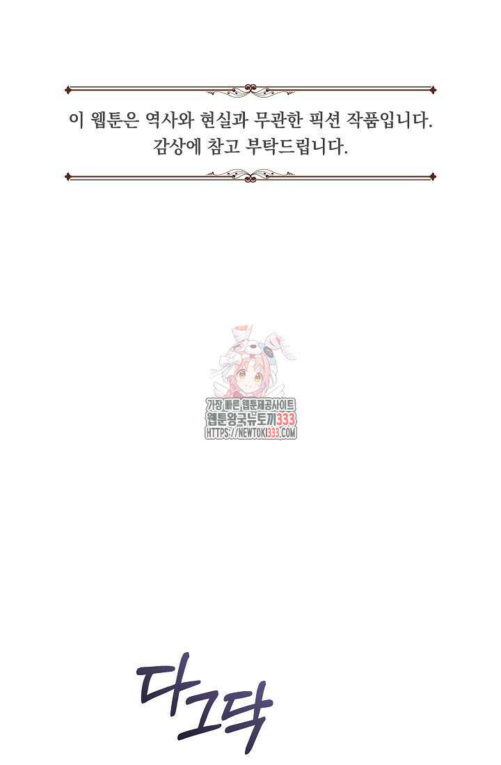 실버 트리 7화 1