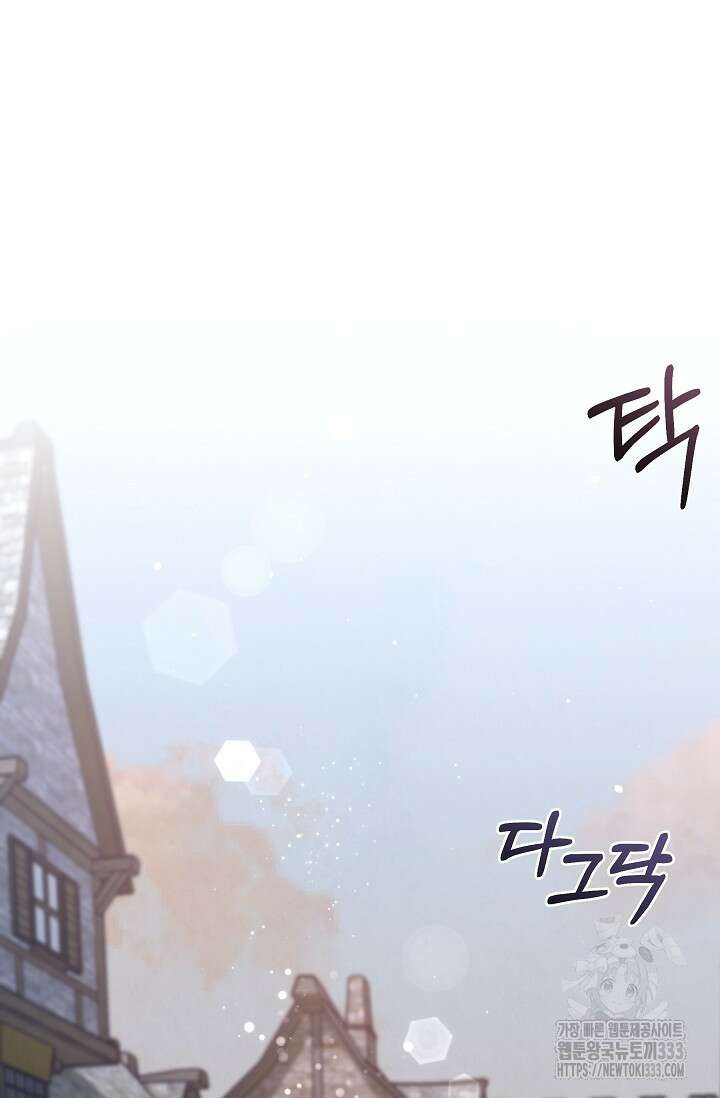 실버 트리 7화 2