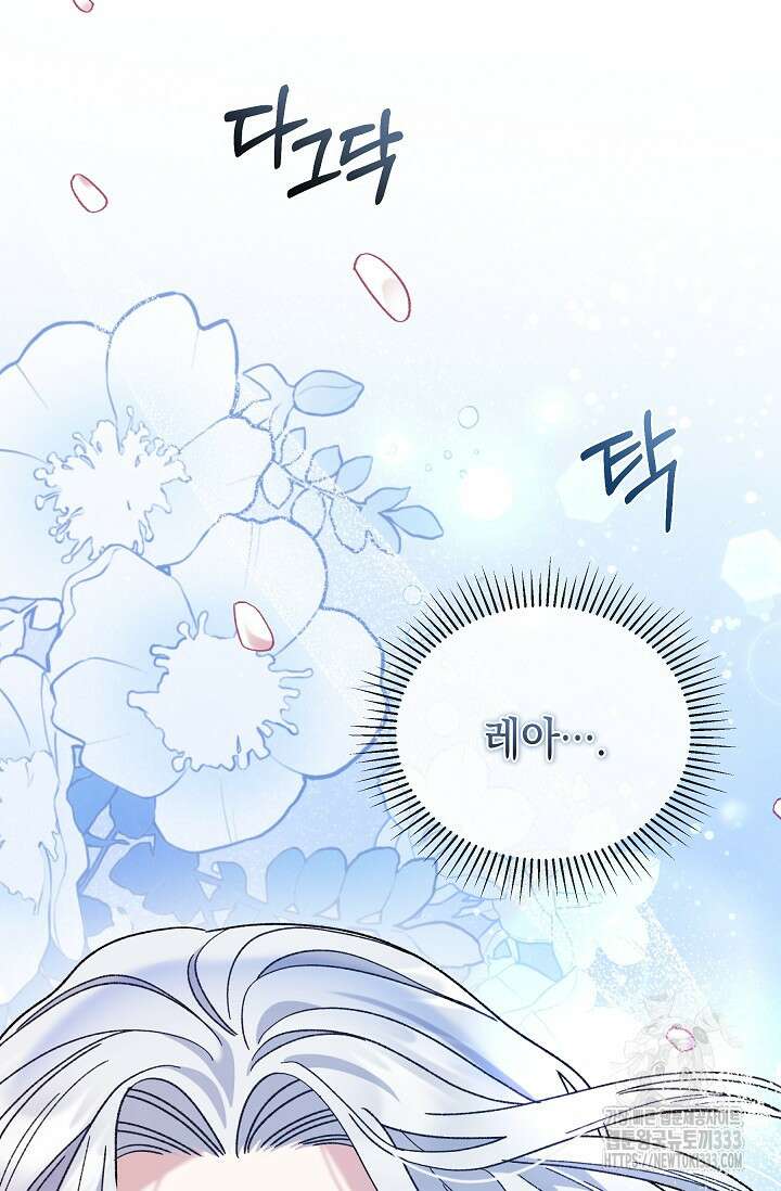 실버 트리 7화 4