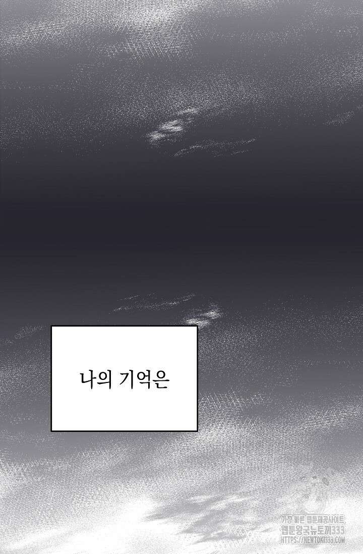 실버 트리 7화 7