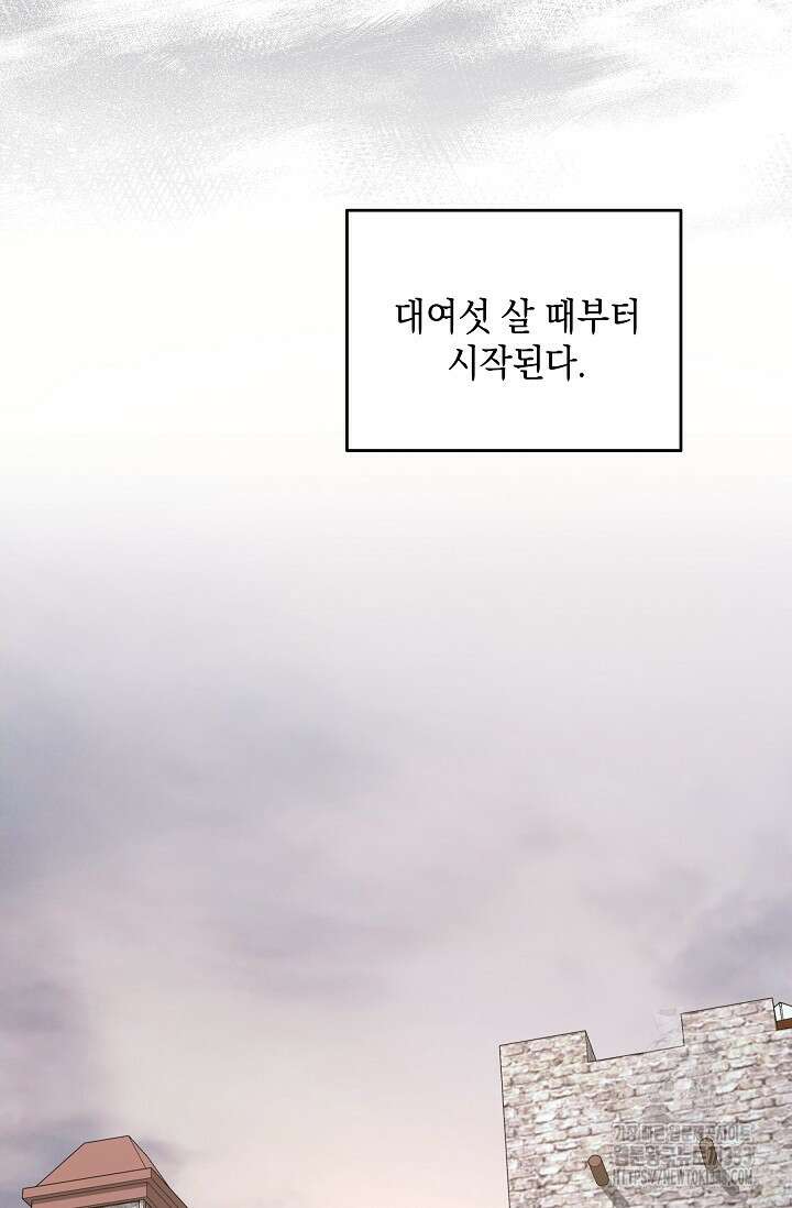 실버 트리 7화 8