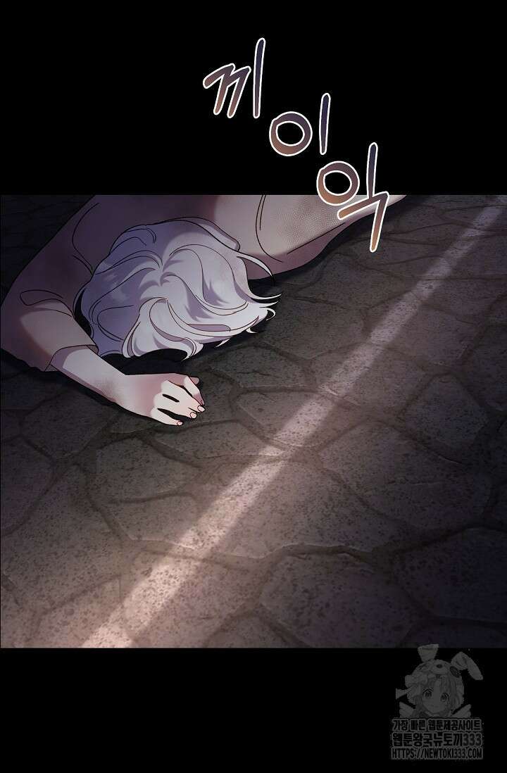 실버 트리 7화 10