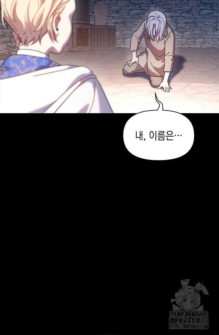 실버 트리 7화 16