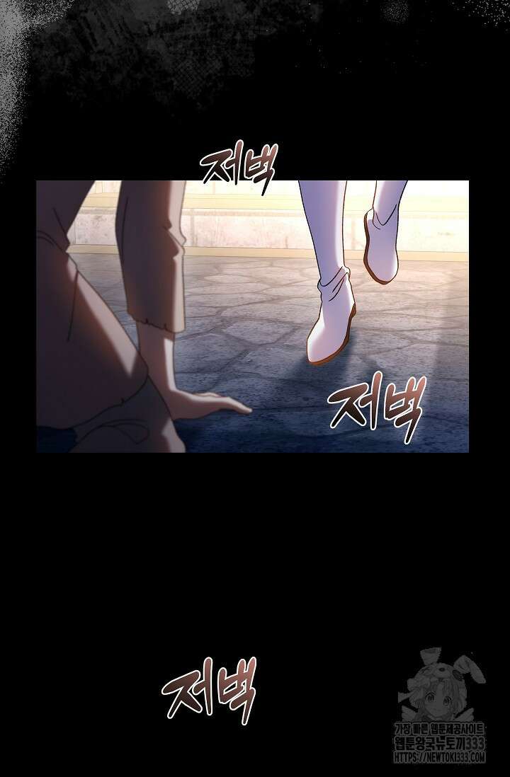 실버 트리 7화 23