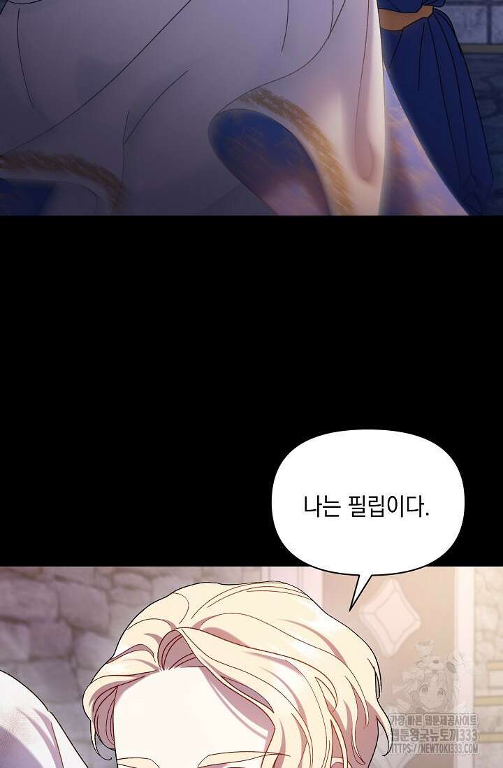 실버 트리 7화 25