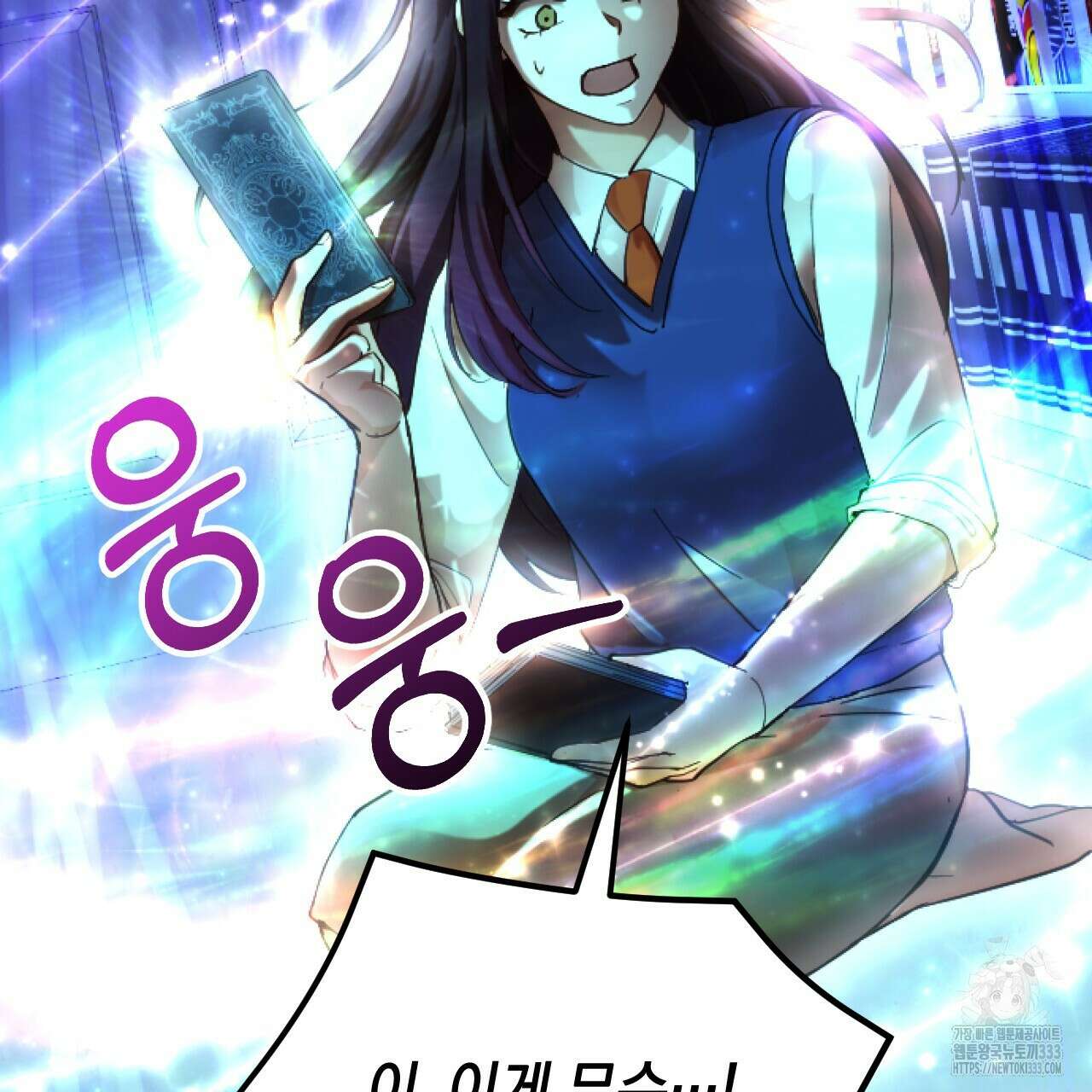 트럼프카드 2화 2