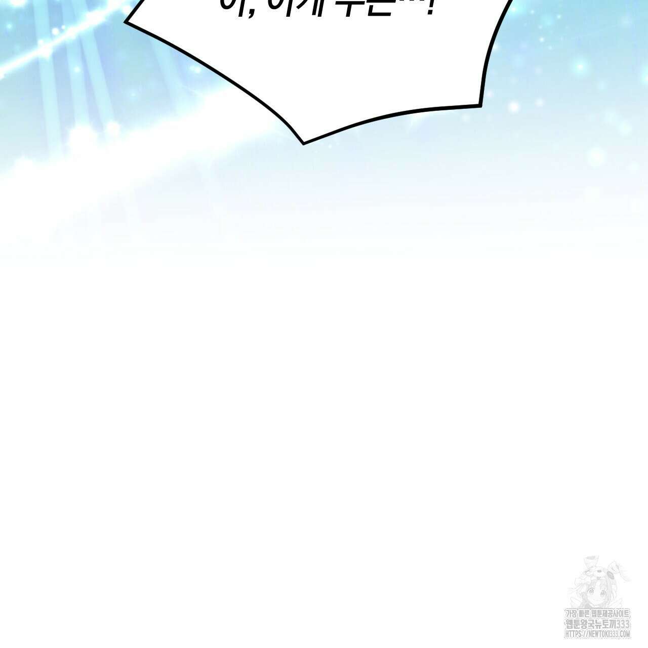 트럼프카드 2화 3