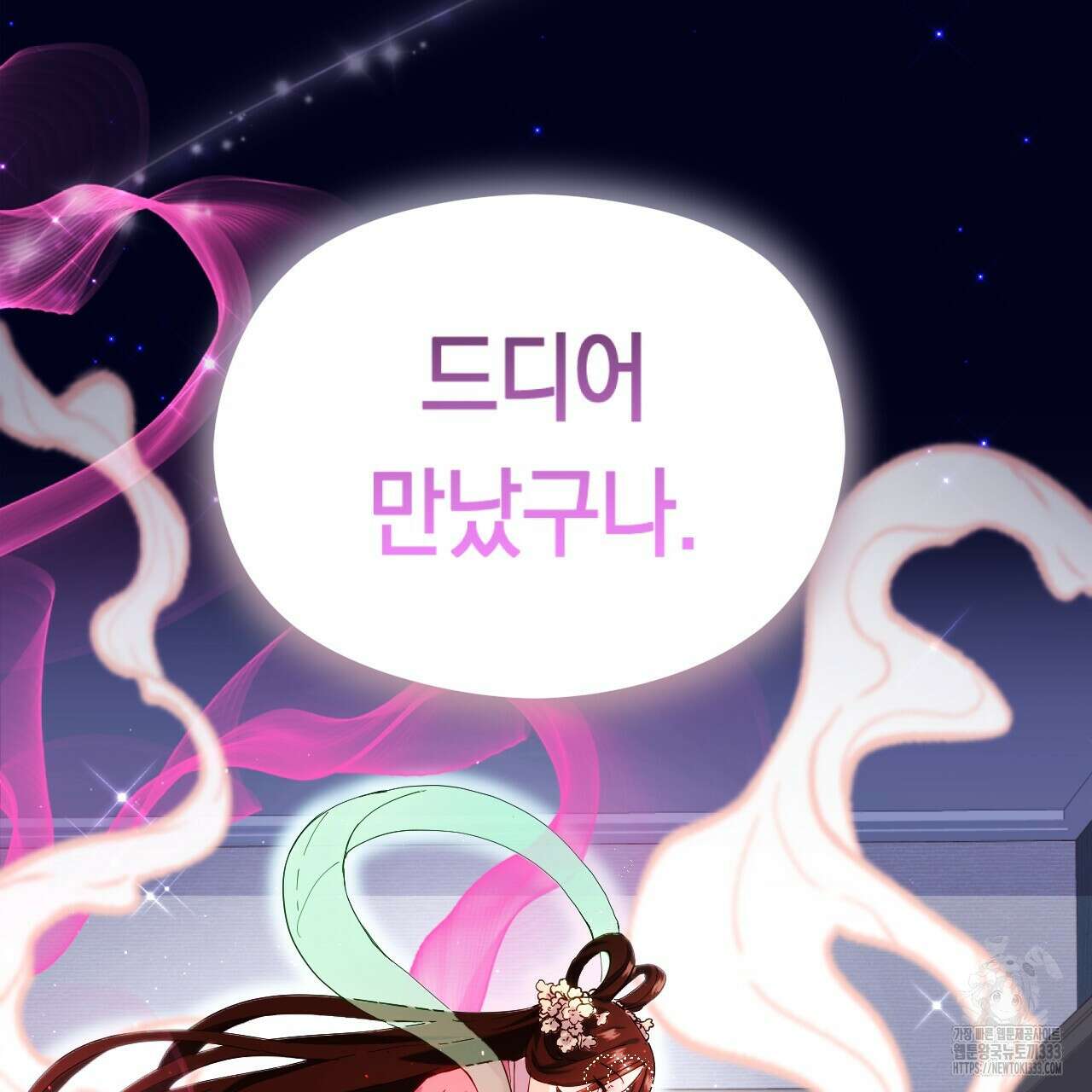 트럼프카드 2화 10