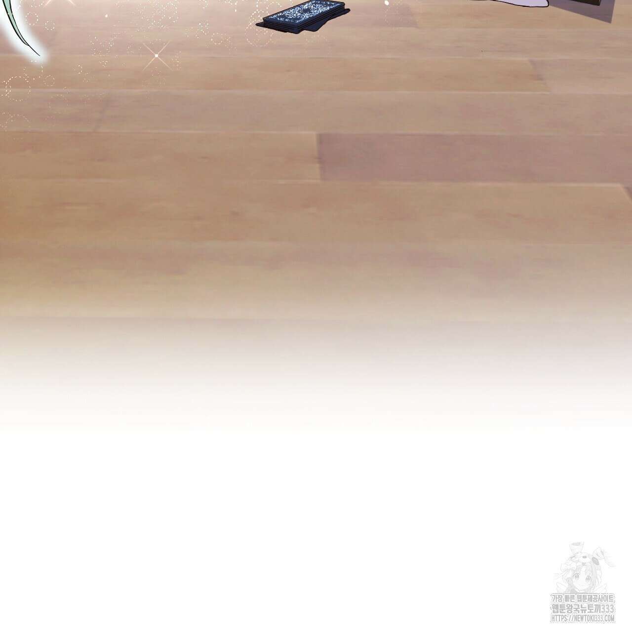 트럼프카드 2화 12