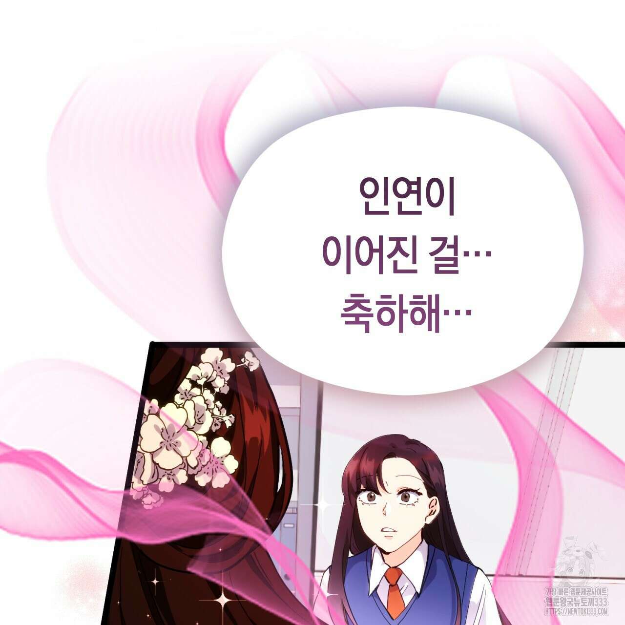 트럼프카드 2화 14