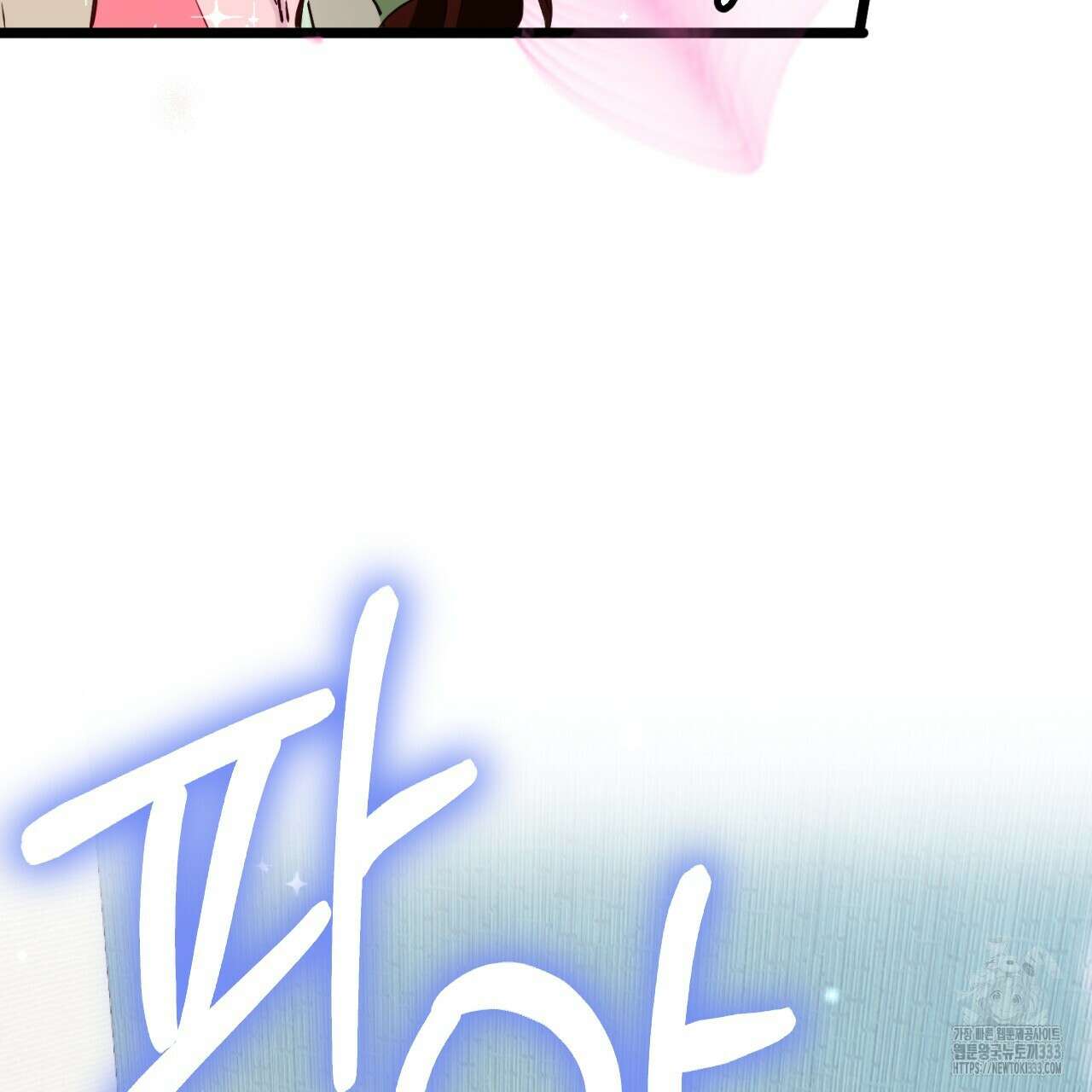 트럼프카드 2화 16
