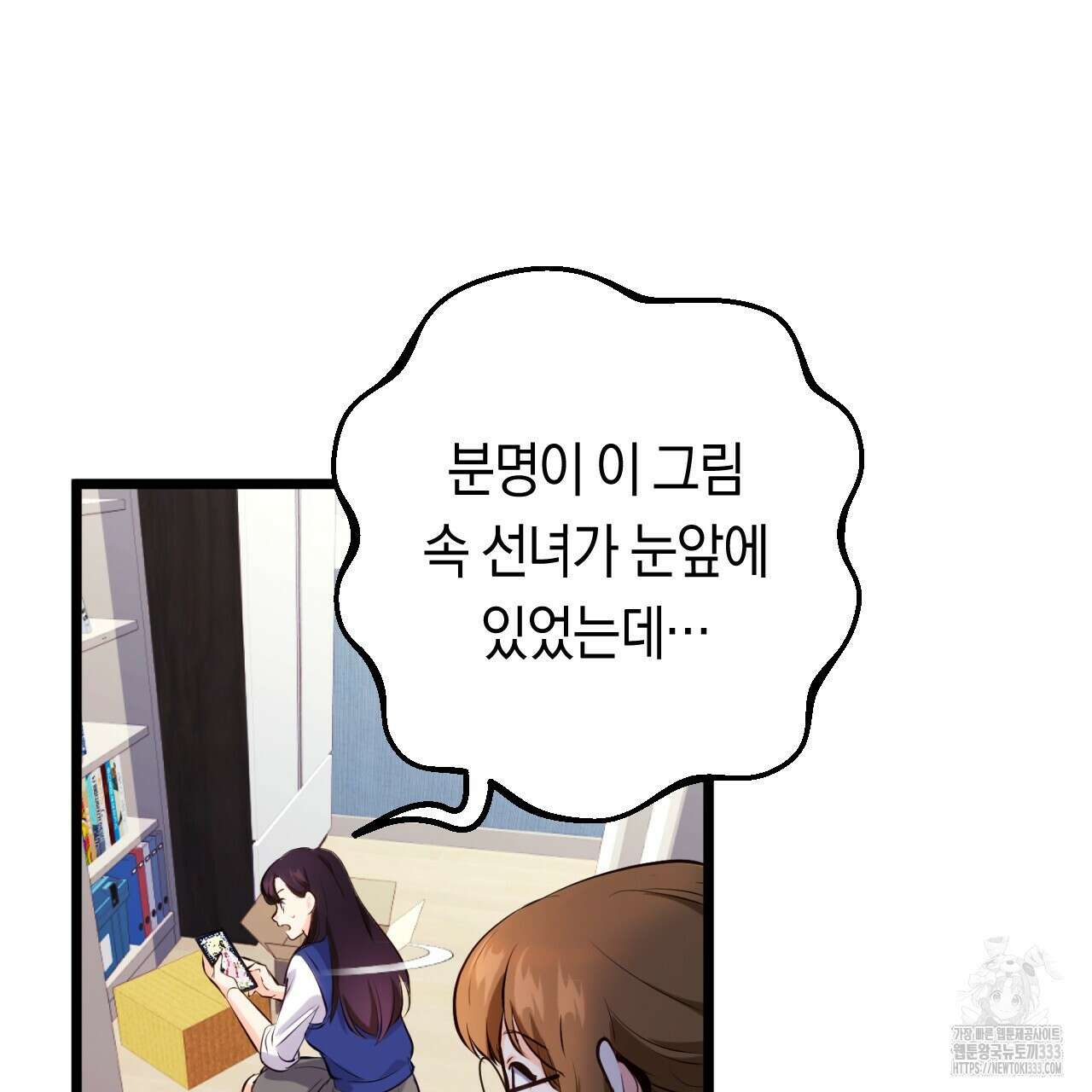 트럼프카드 2화 21
