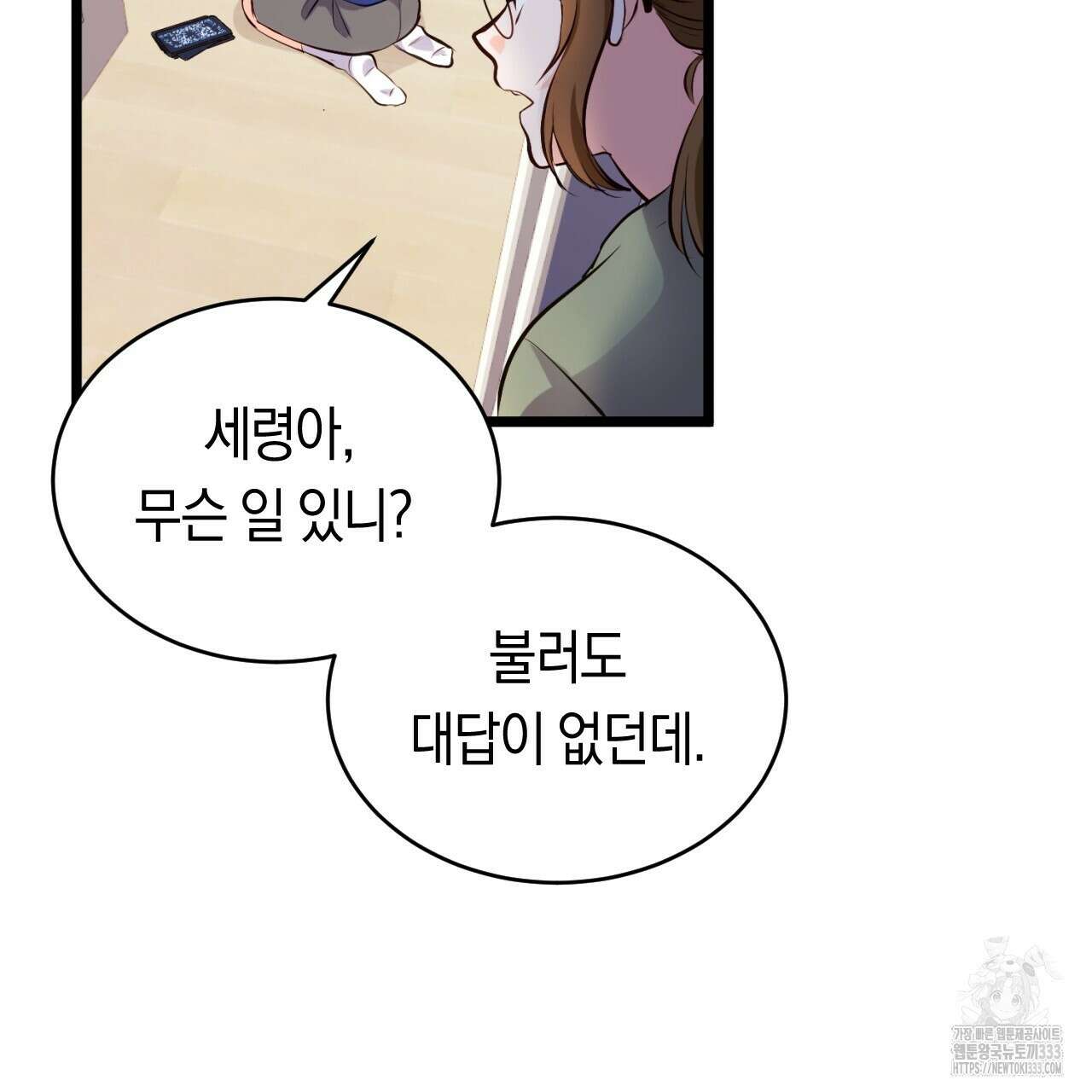 트럼프카드 2화 22