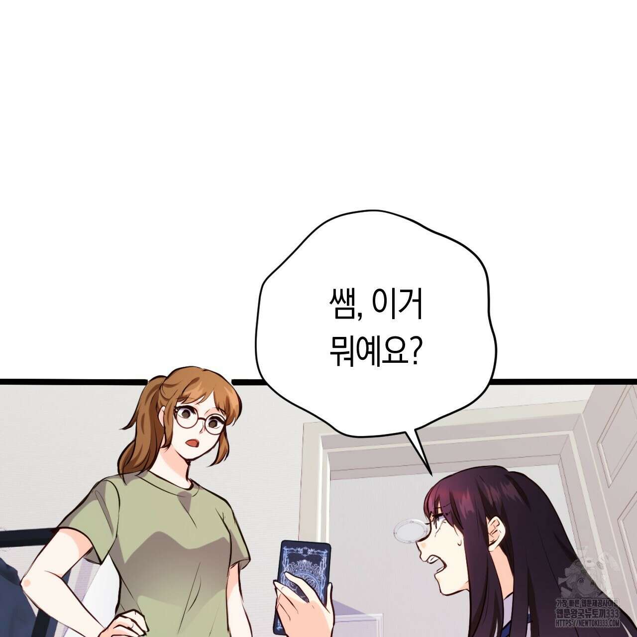 트럼프카드 2화 23
