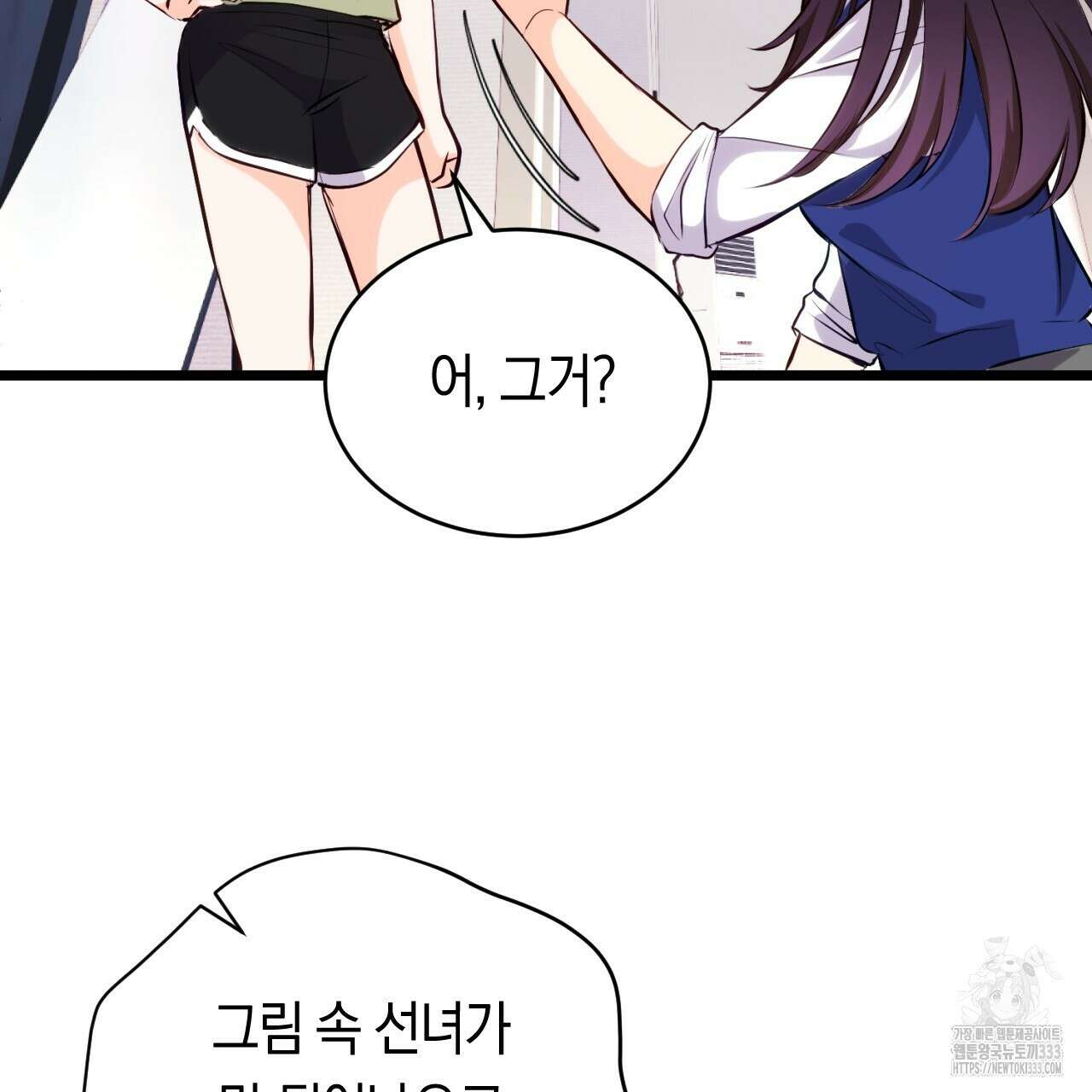 트럼프카드 2화 24