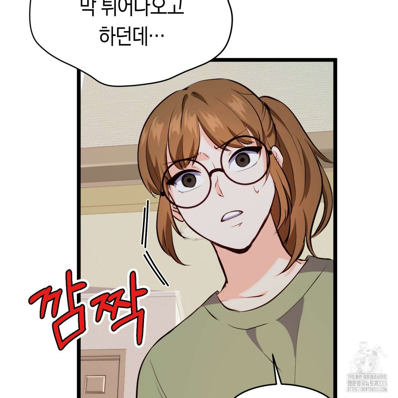 트럼프카드 2화 25