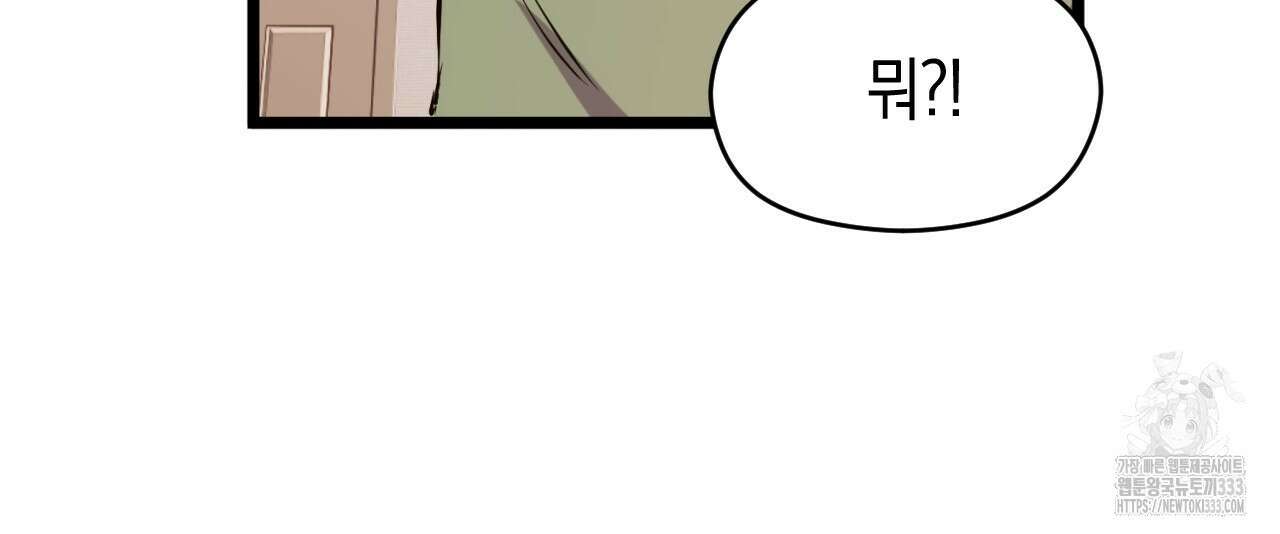 트럼프카드 2화 26