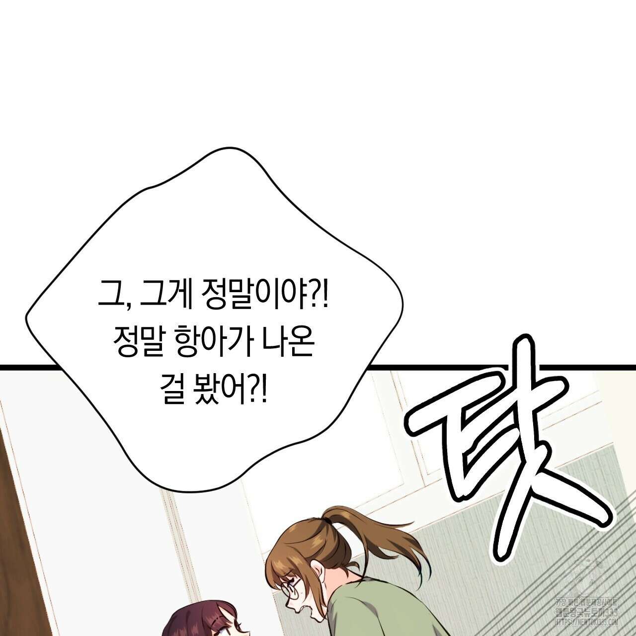 트럼프카드 2화 27
