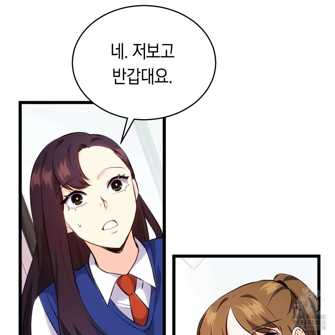 트럼프카드 2화 29