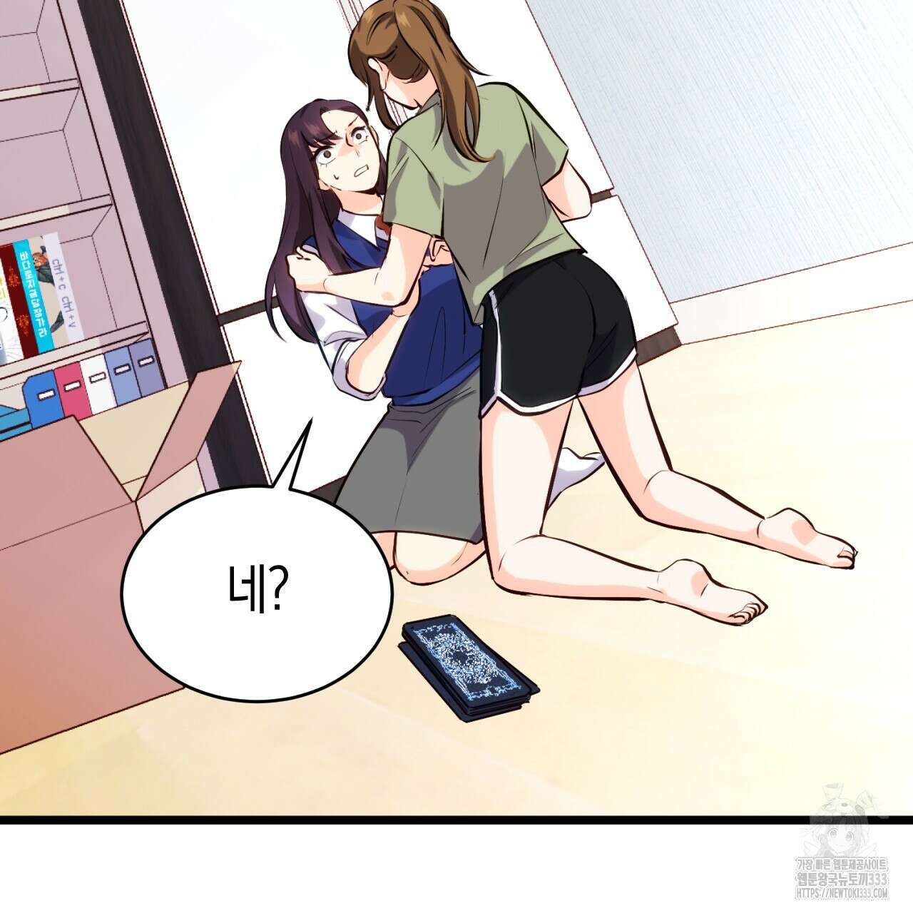 트럼프카드 2화 32
