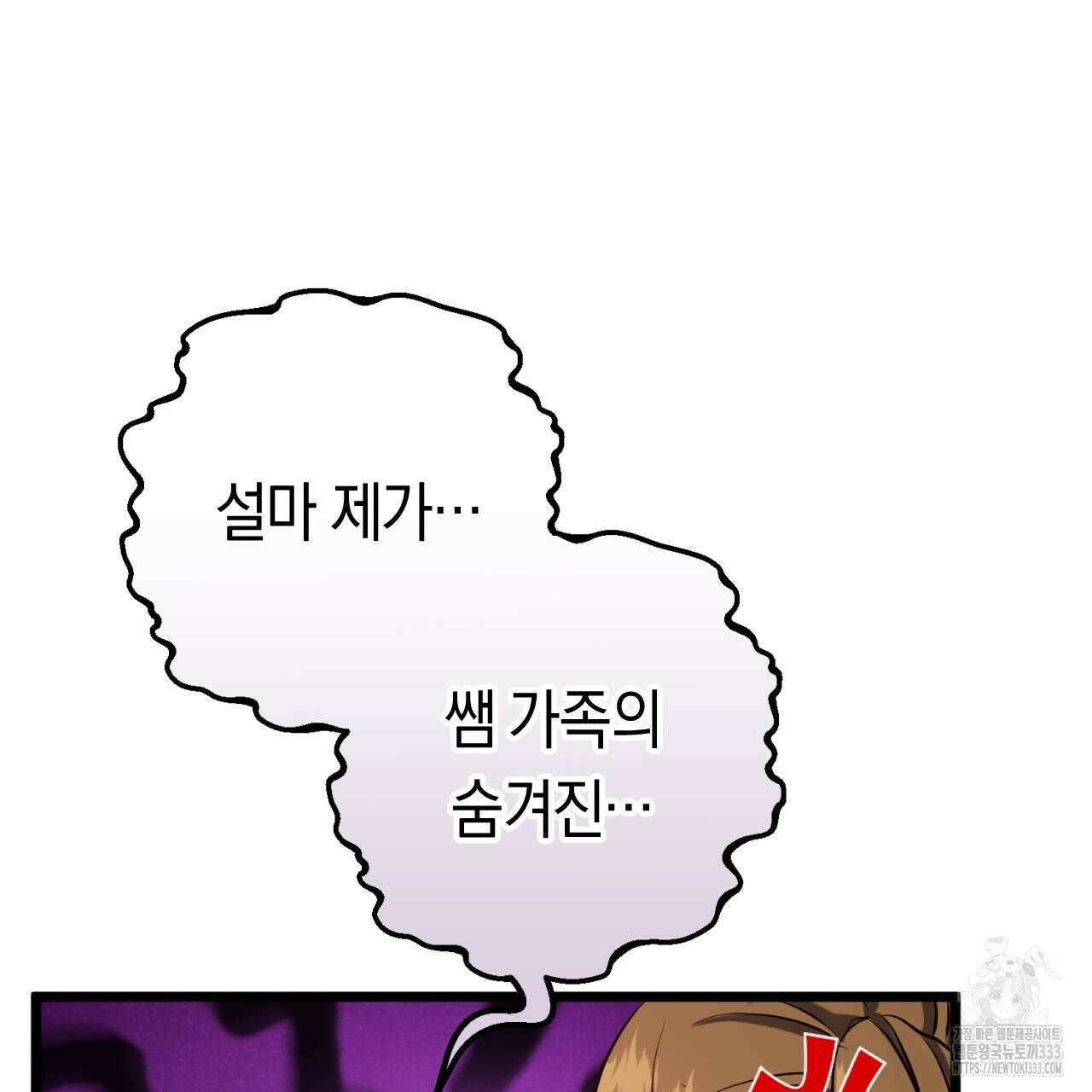 트럼프카드 2화 33