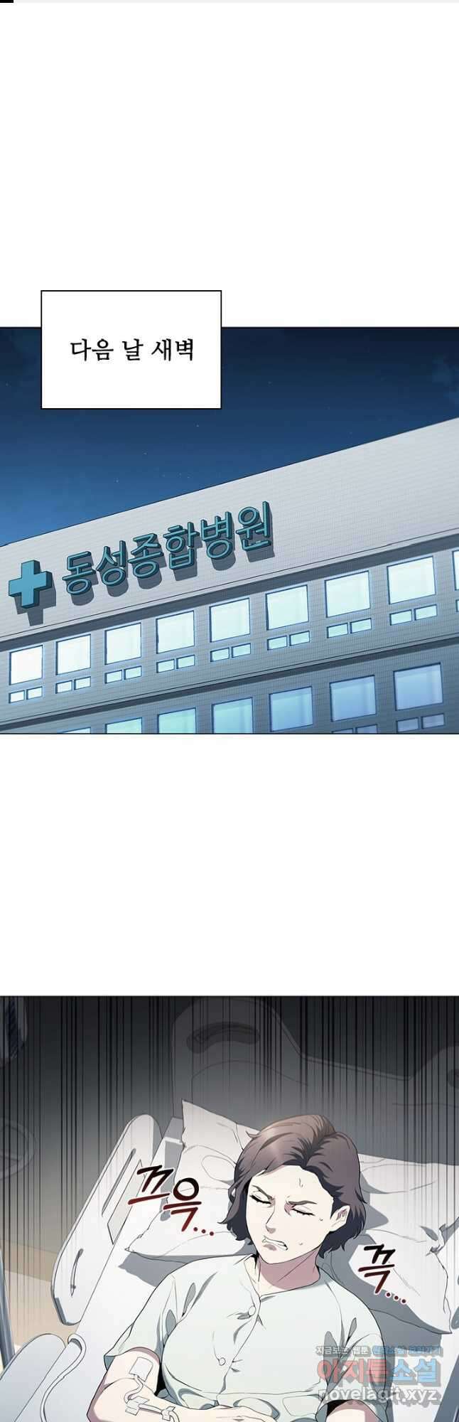 닥터 최태수 시즌5 13화 1