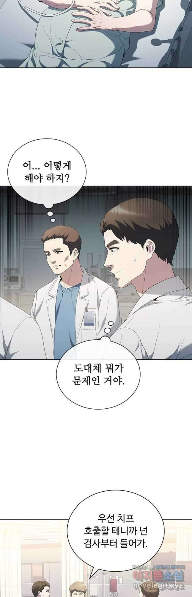 닥터 최태수 시즌5 13화 2
