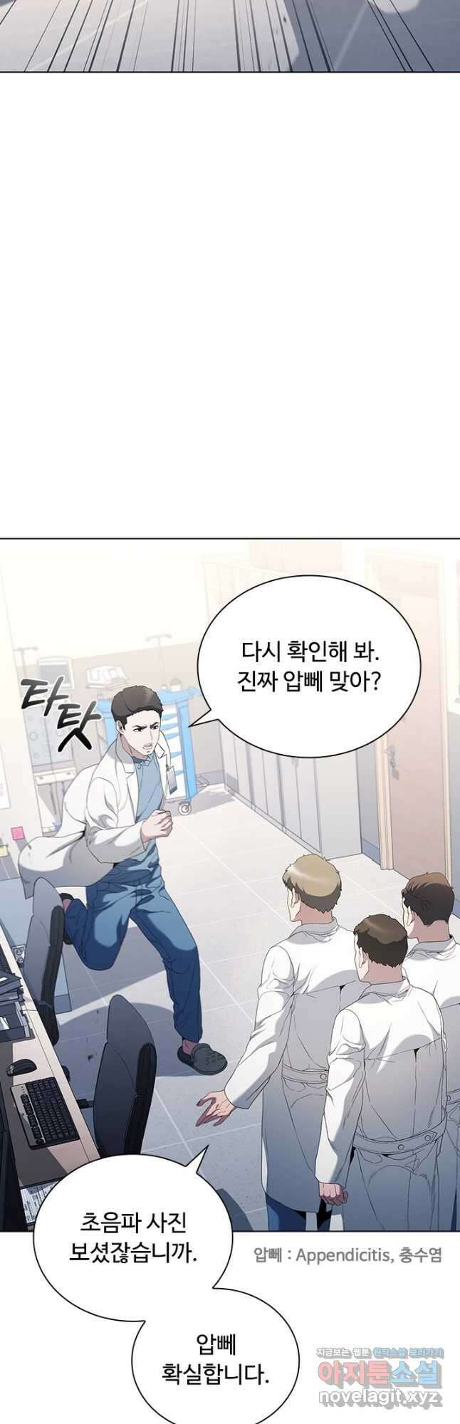 닥터 최태수 시즌5 13화 4