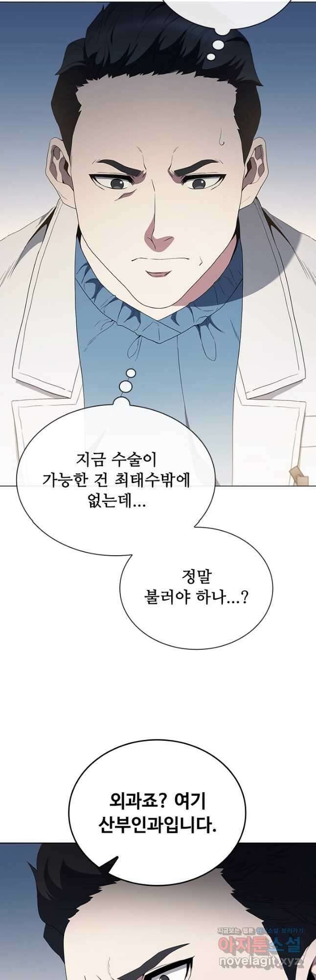 닥터 최태수 시즌5 13화 7