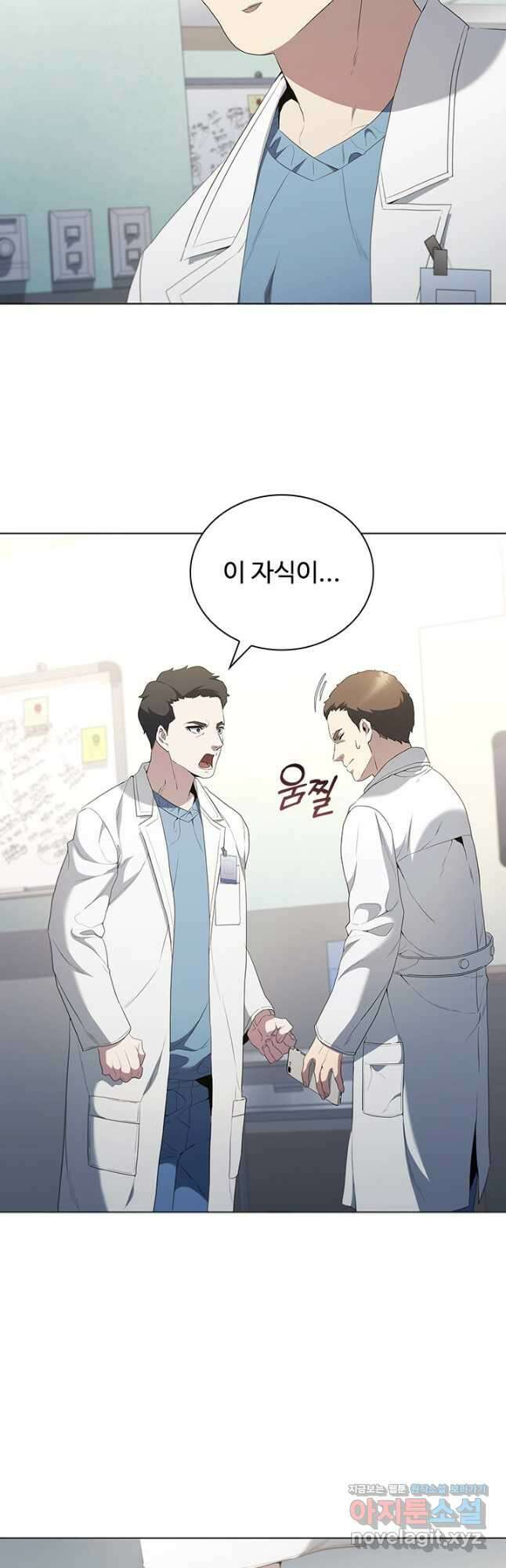 닥터 최태수 시즌5 13화 10