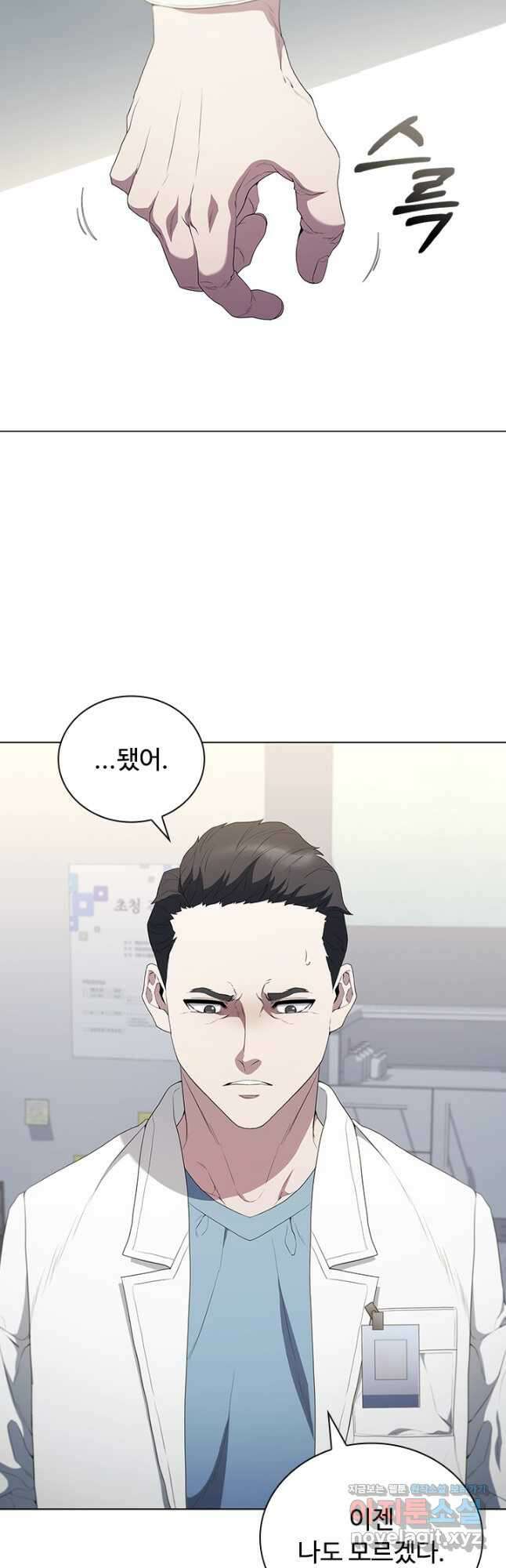 닥터 최태수 시즌5 13화 11