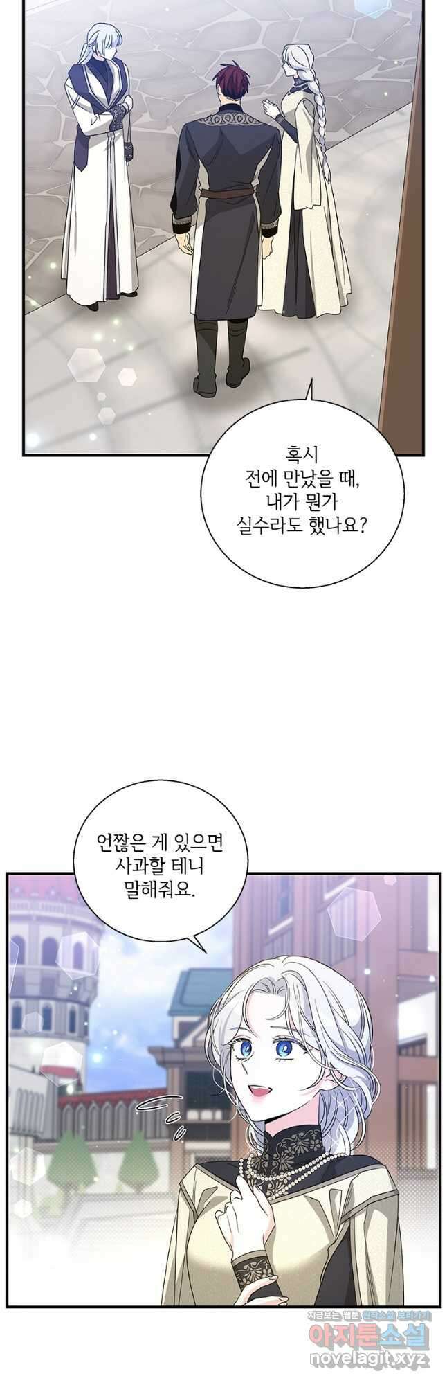 여보, 나 파업할게요 109화 3