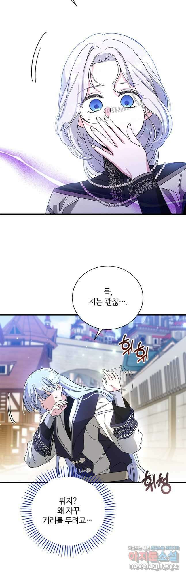 여보, 나 파업할게요 109화 8