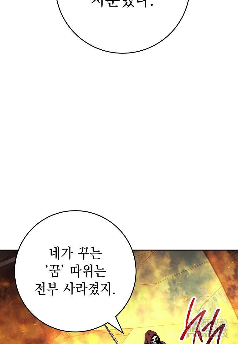 해골병사는 던전을 지키지 못했다 283화 3
